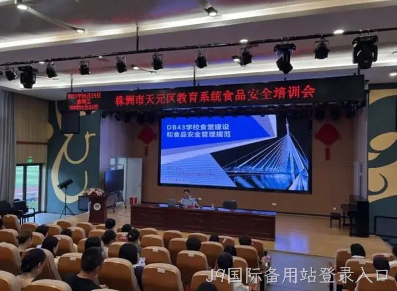 天元区开展2023年秋季校园食品安全管理专题培训