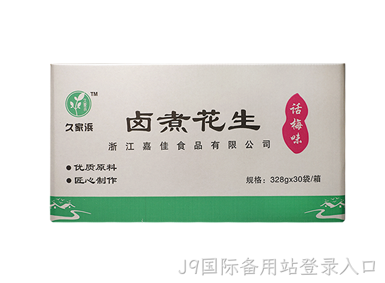 白沙328话梅(1).png
